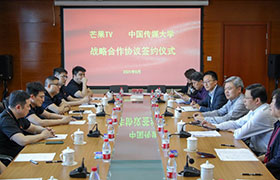 徐州中国传媒大学与芒果TV签署战略合作协议