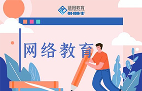 徐州网络教育和成人高考哪个更好？