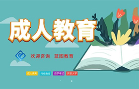 徐州2021网络教育改革新政策