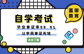 徐州江苏省2022年自学考试1月考试日程表已经出来了！